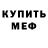 Amphetamine Розовый BrizLight