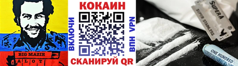 COCAIN 97%  Козловка 