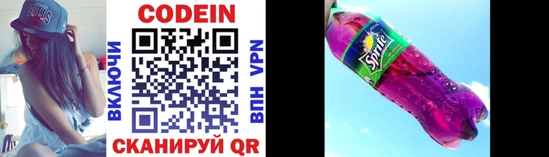 Кодеин напиток Lean (лин)  наркота  Козловка 