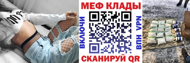 Мефедрон VHQ  купить   Козловка 